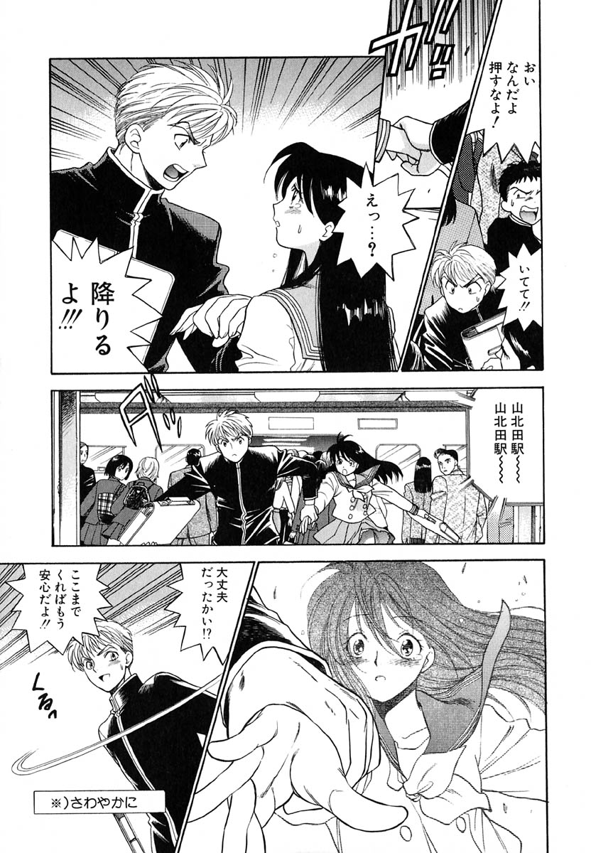 Tenshi no Sasayaki Akuma no Kiss page 12 full