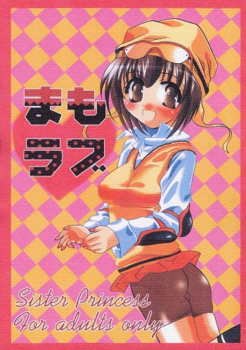 (SC14) [HONEY QP (Inochi Wazuka)] Mamo Love (Sister Princess) cover
