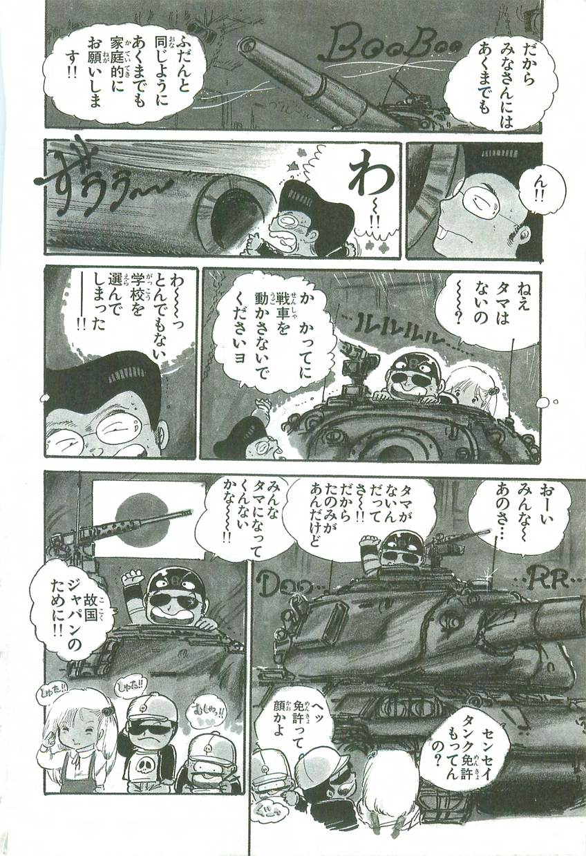 Andro-Trio Vol. 2 page 11 full