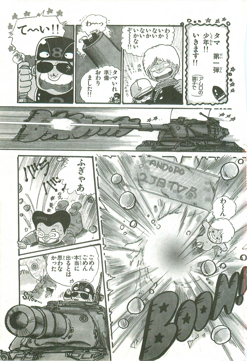 Andro-Trio Vol. 2 page 12 full