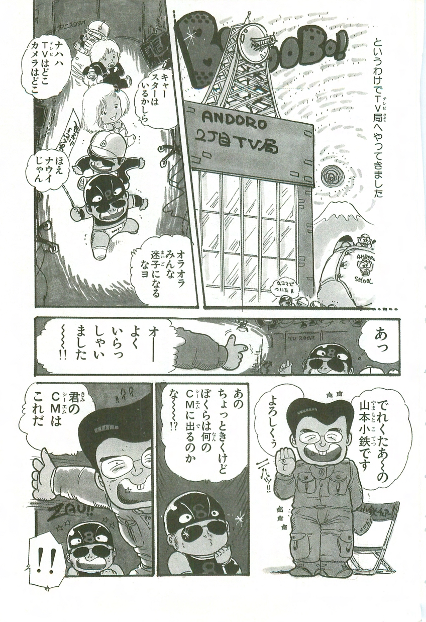 Andro-Trio Vol. 2 page 8 full