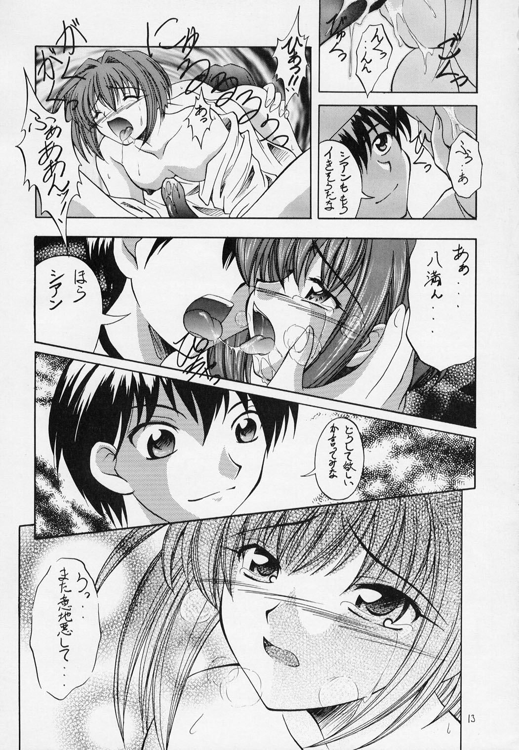 Waga Seishun no Arcadia page 12 full