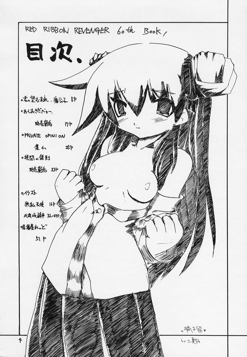 Waga Seishun no Arcadia page 3 full