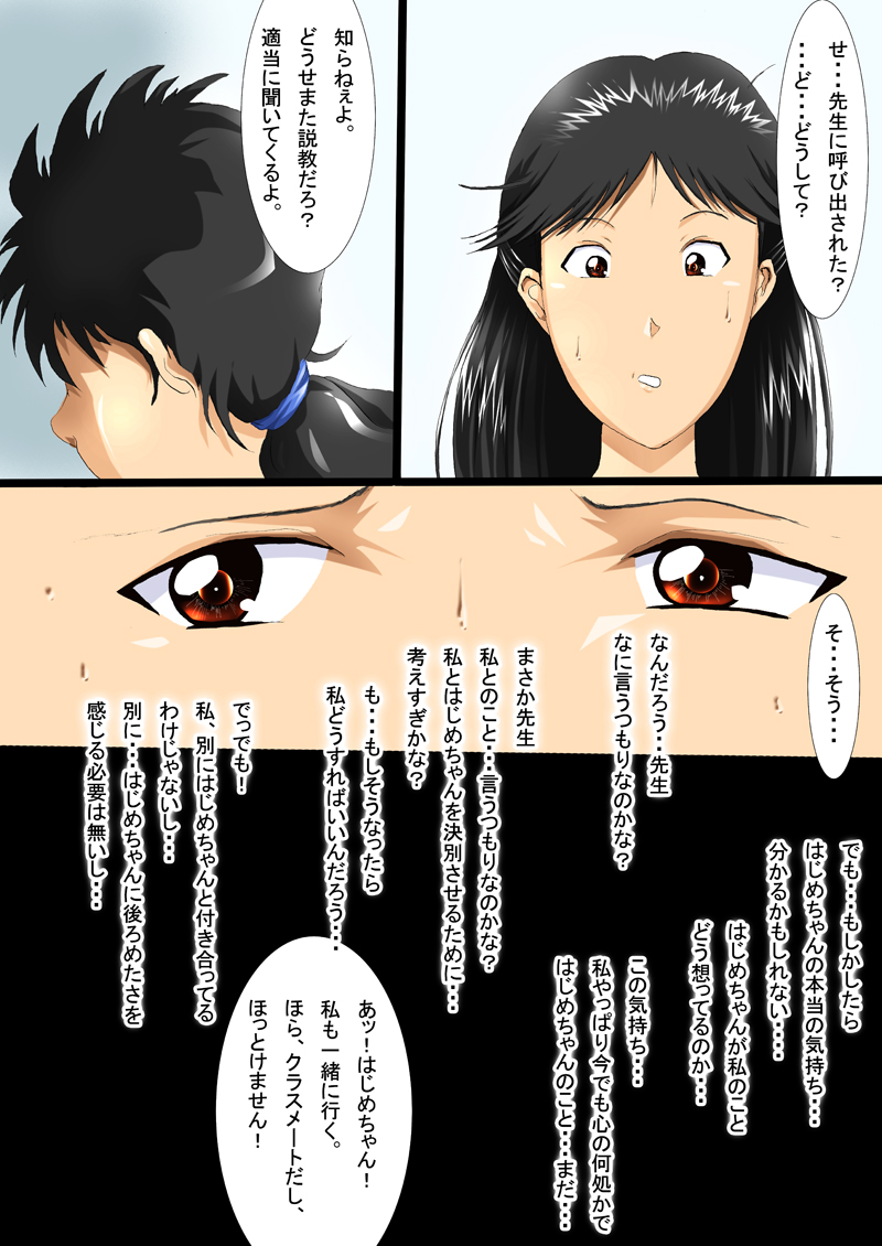 Hello My Second Love page 8 full