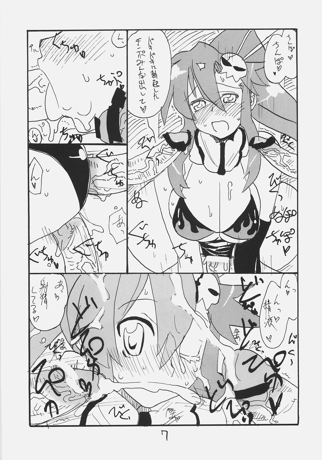 Rifle Undou page 6 full