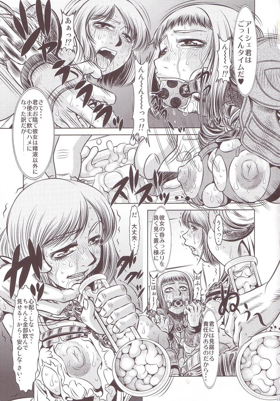 Goumon Kan Juuni Hen page 12 full