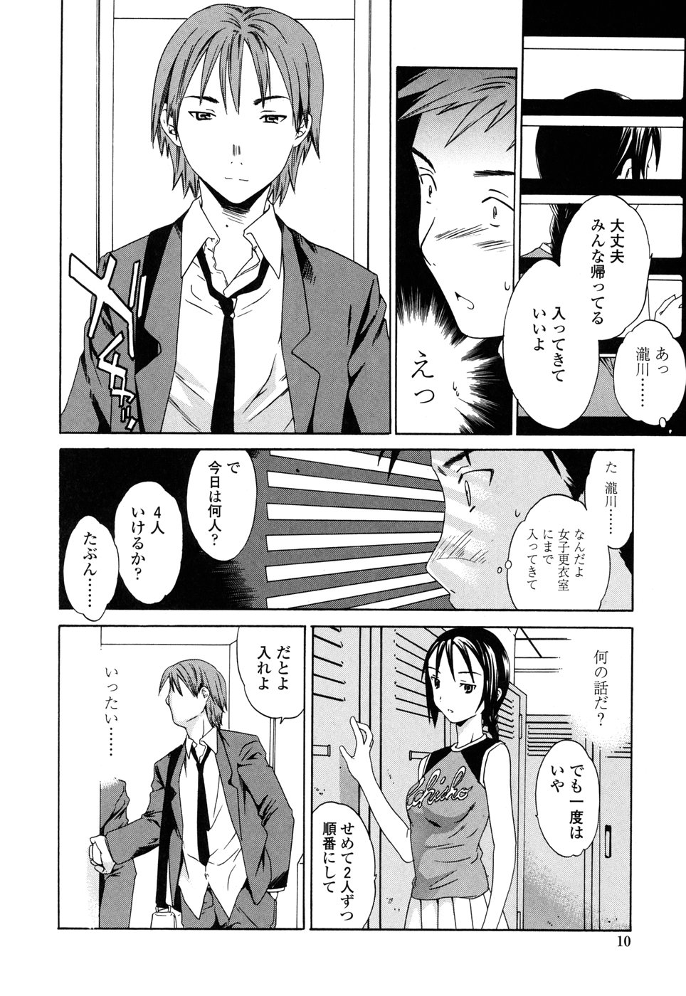 Cloudy page 10 full