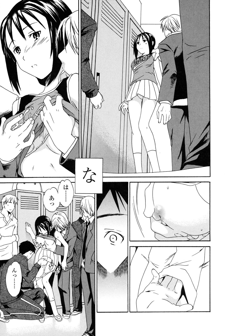 Cloudy page 11 full