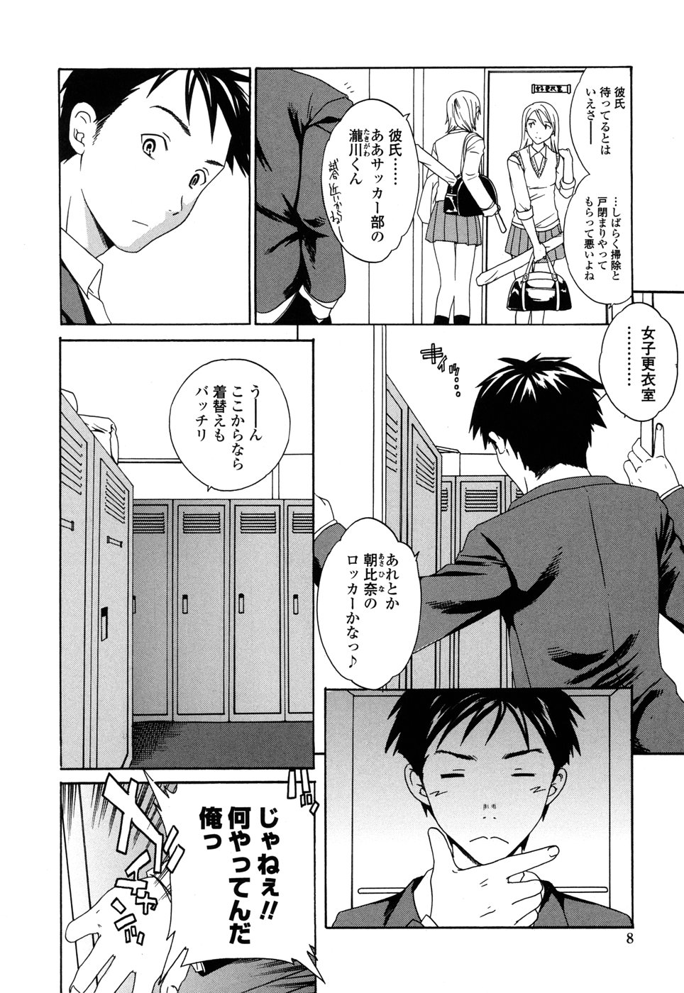 Cloudy page 8 full