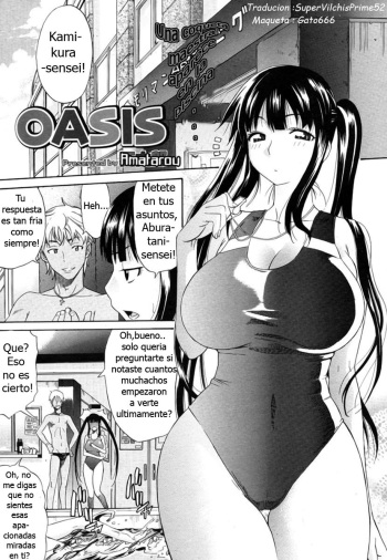 [Amatarou] OASIS (COMIC Megastore 2006-06) [Spanish] [SuperVilchisPrime52] cover