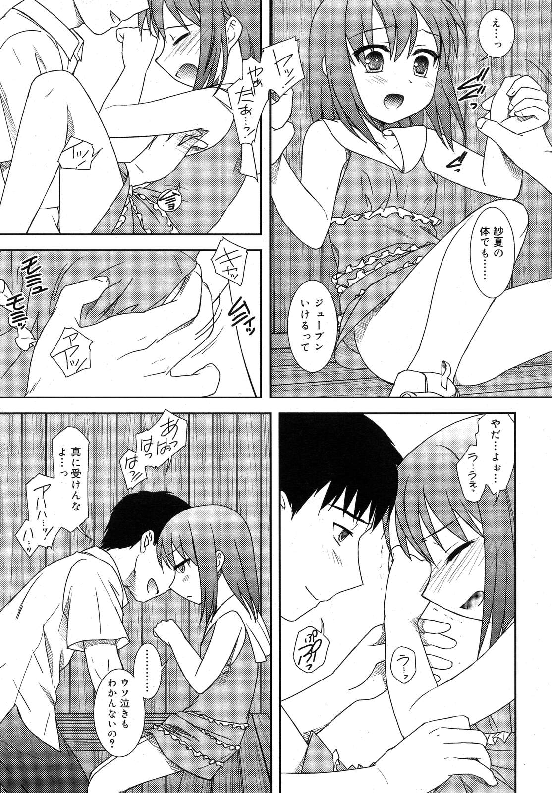 COMIC RiN 2007-10 page 11 full