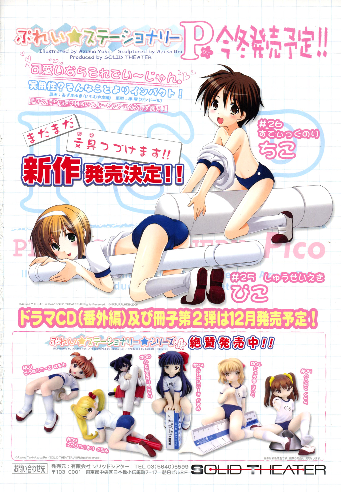 COMIC RiN 2007-10 page 2 full