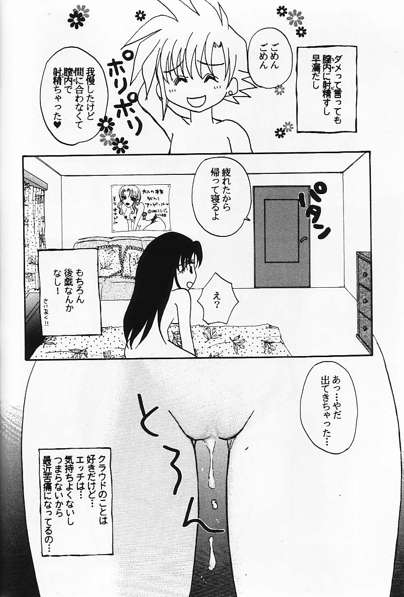 Kaerukarabu4 page 11 full
