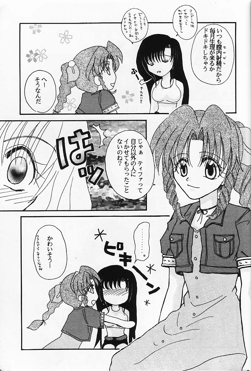 Kaerukarabu4 page 12 full