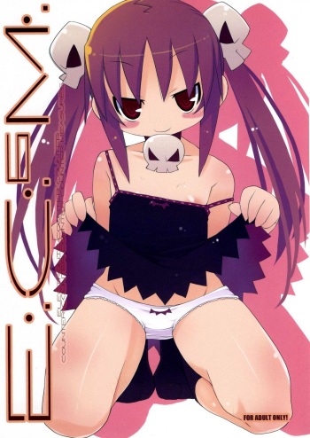 (C73) [sys3.6.3. (Zankuro)] E.C.^6M. cover