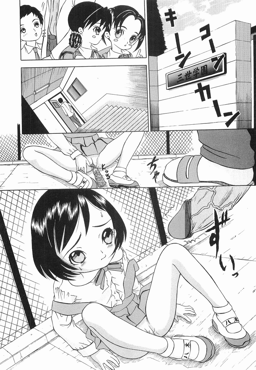 Hime Matsuri page 12 full