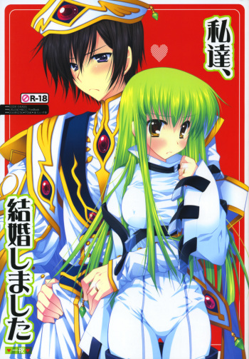 (C75) [PINK (Araiguma)] Watashitachi, Kekkon Shimashita (Code Geass) cover