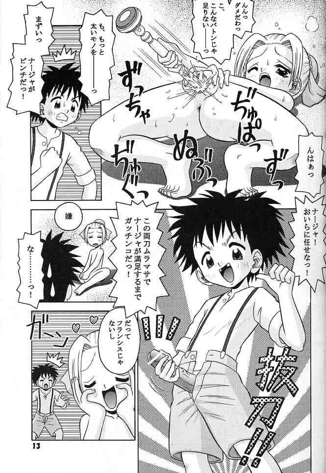 Excellent. page 12 full