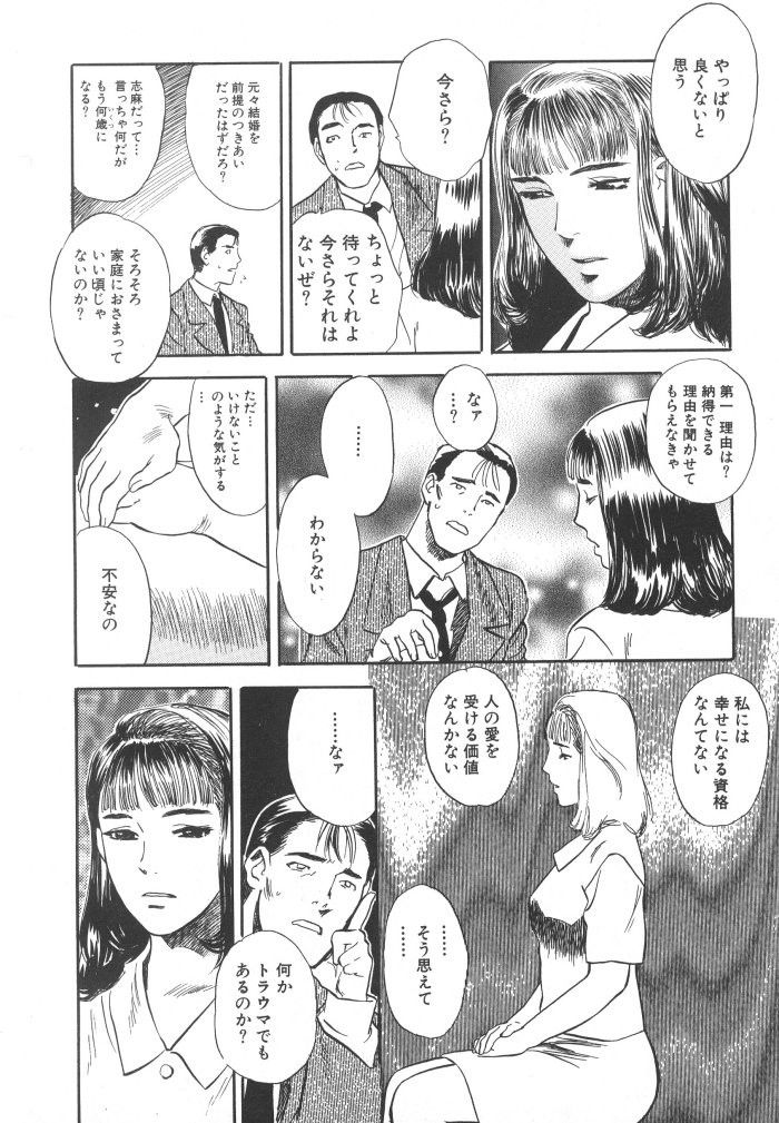 Kuro Hi Yume | Day Dream in the Black page 12 full
