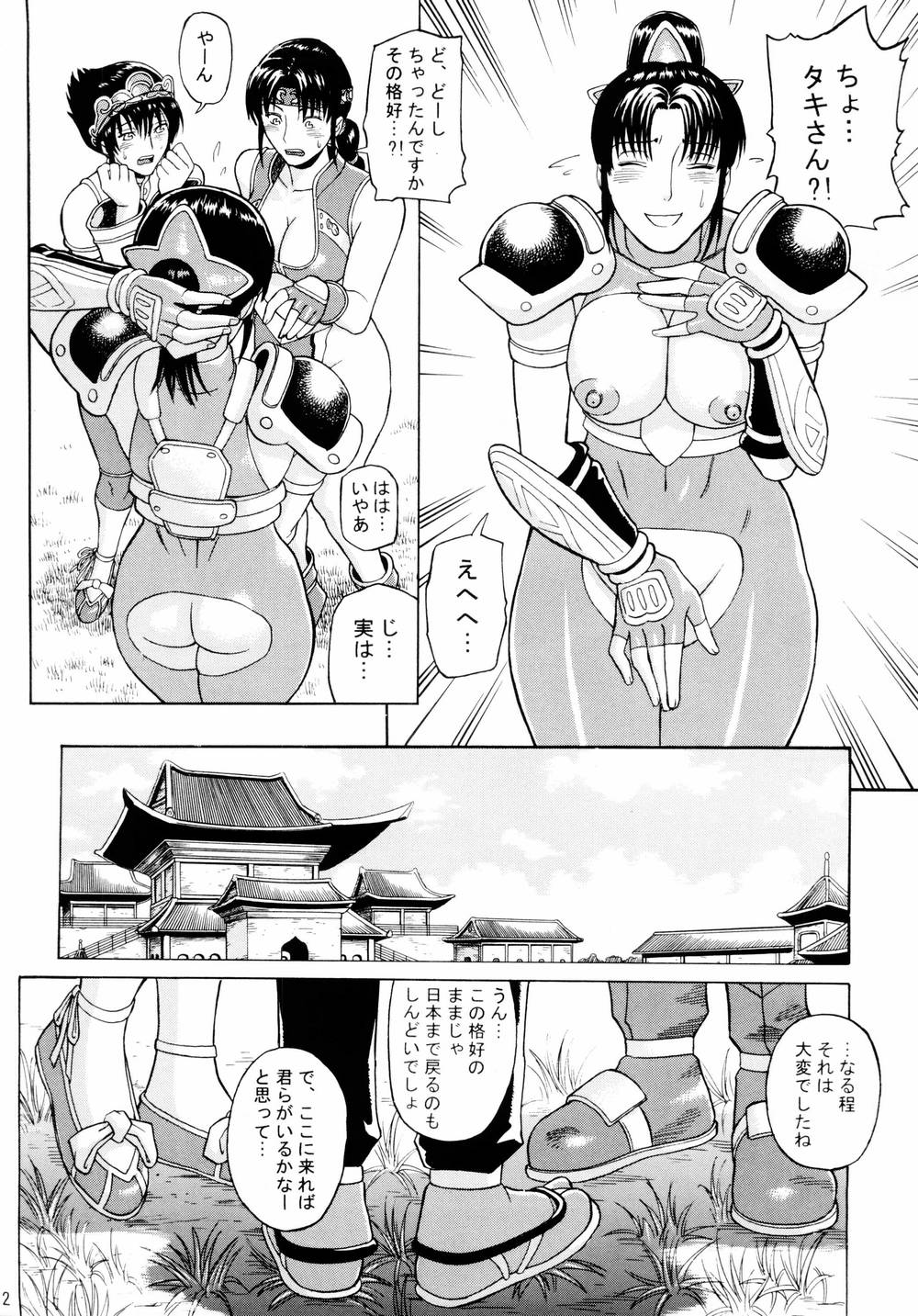 Soul Impact Vol. 3 page 11 full