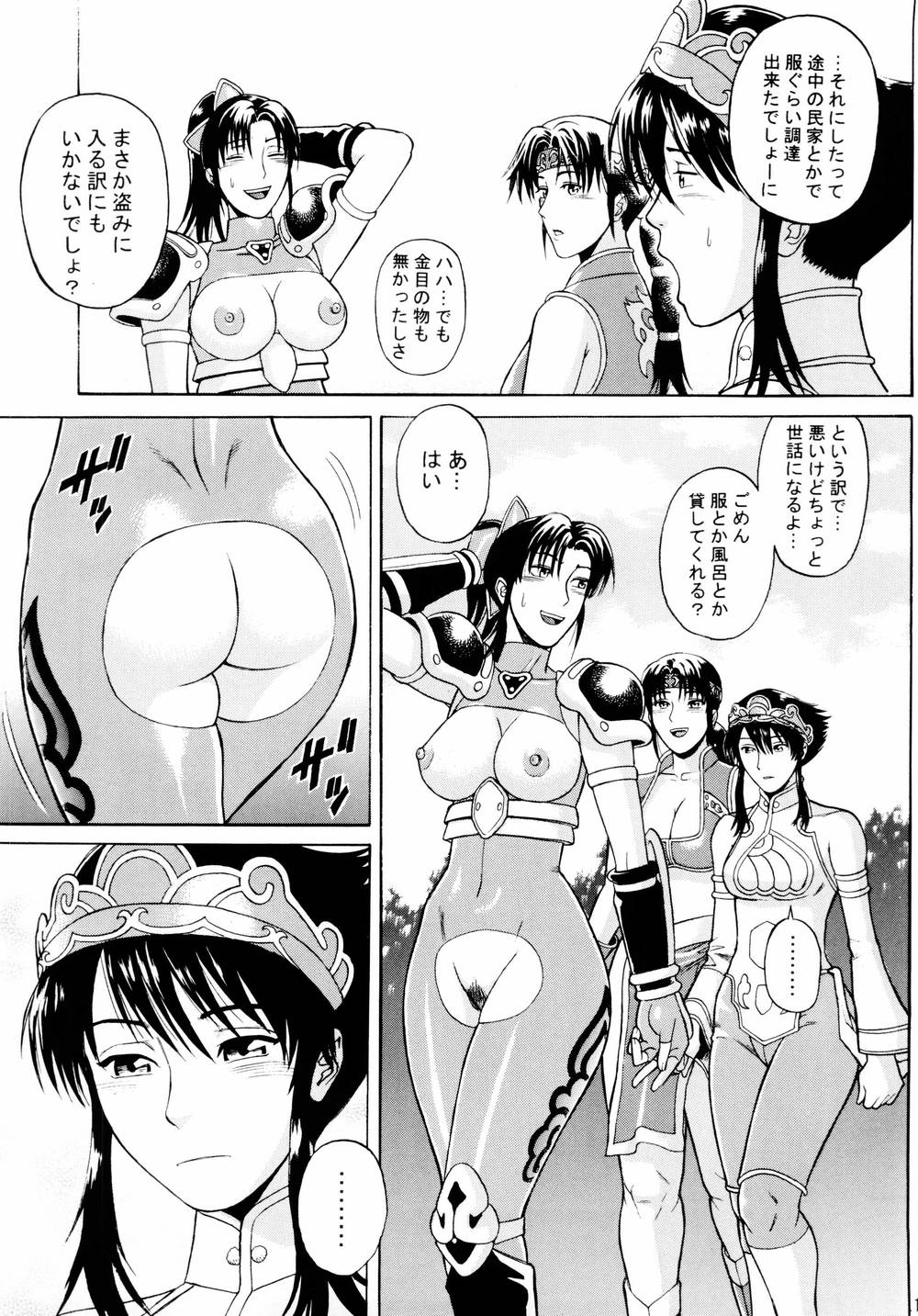 Soul Impact Vol. 3 page 12 full