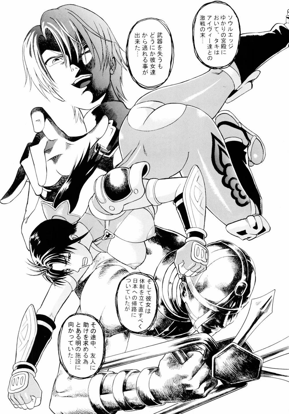 Soul Impact Vol. 3 page 4 full