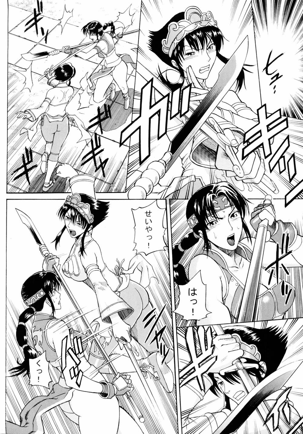 Soul Impact Vol. 3 page 7 full