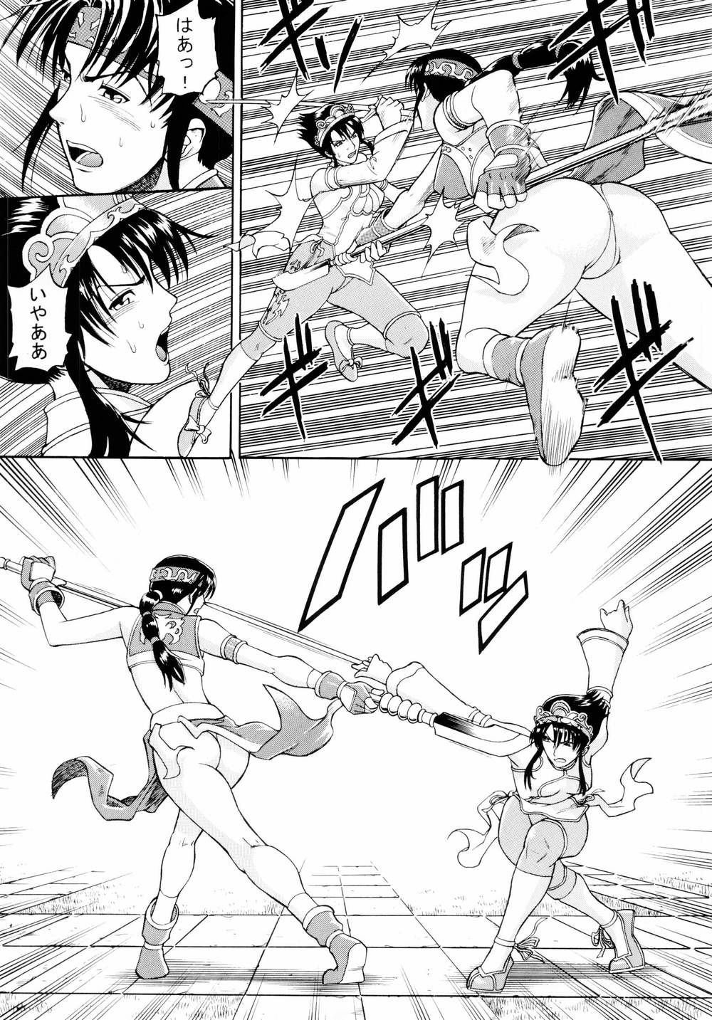 Soul Impact Vol. 3 page 8 full