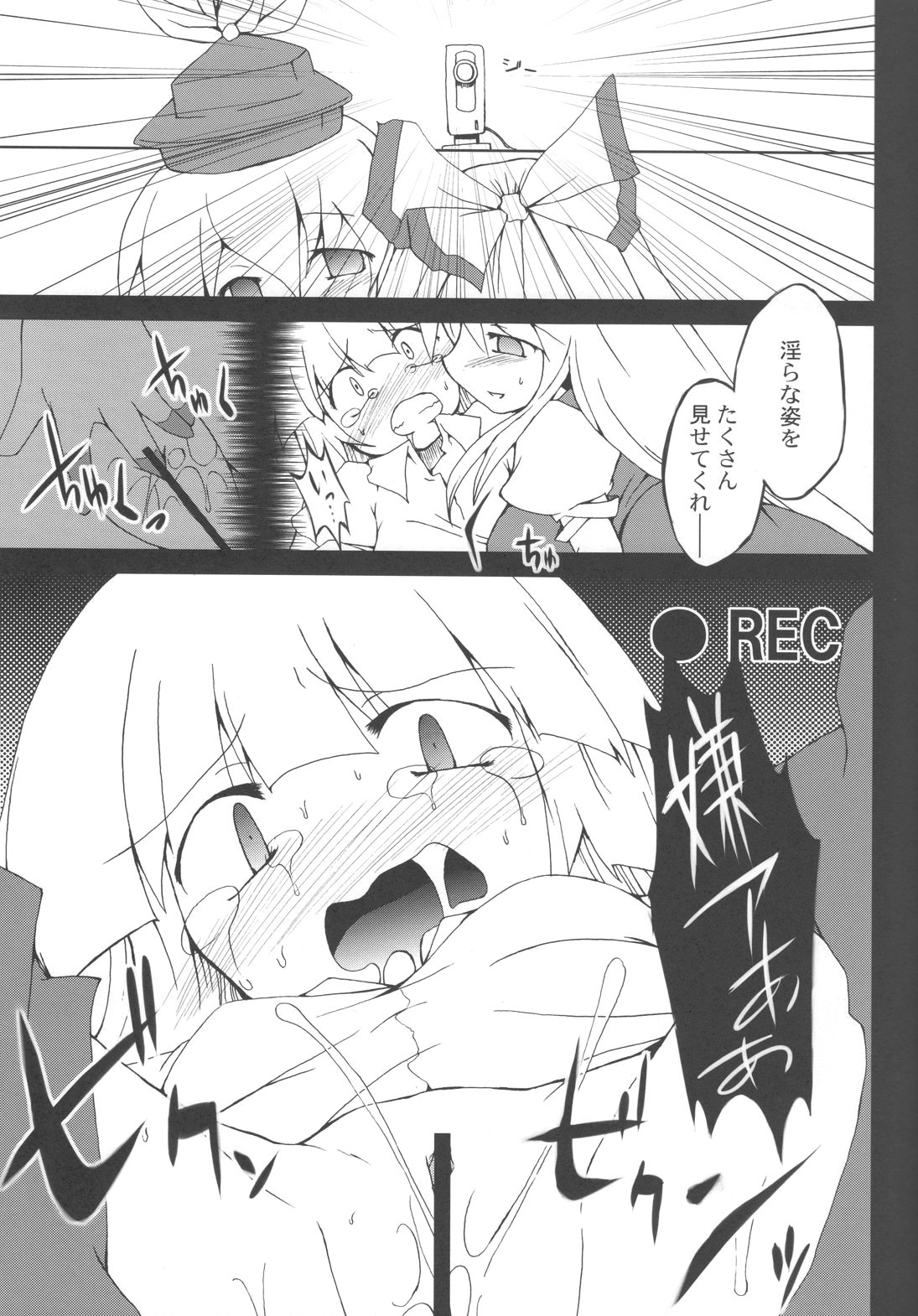 Moji no Maryoku page 11 full