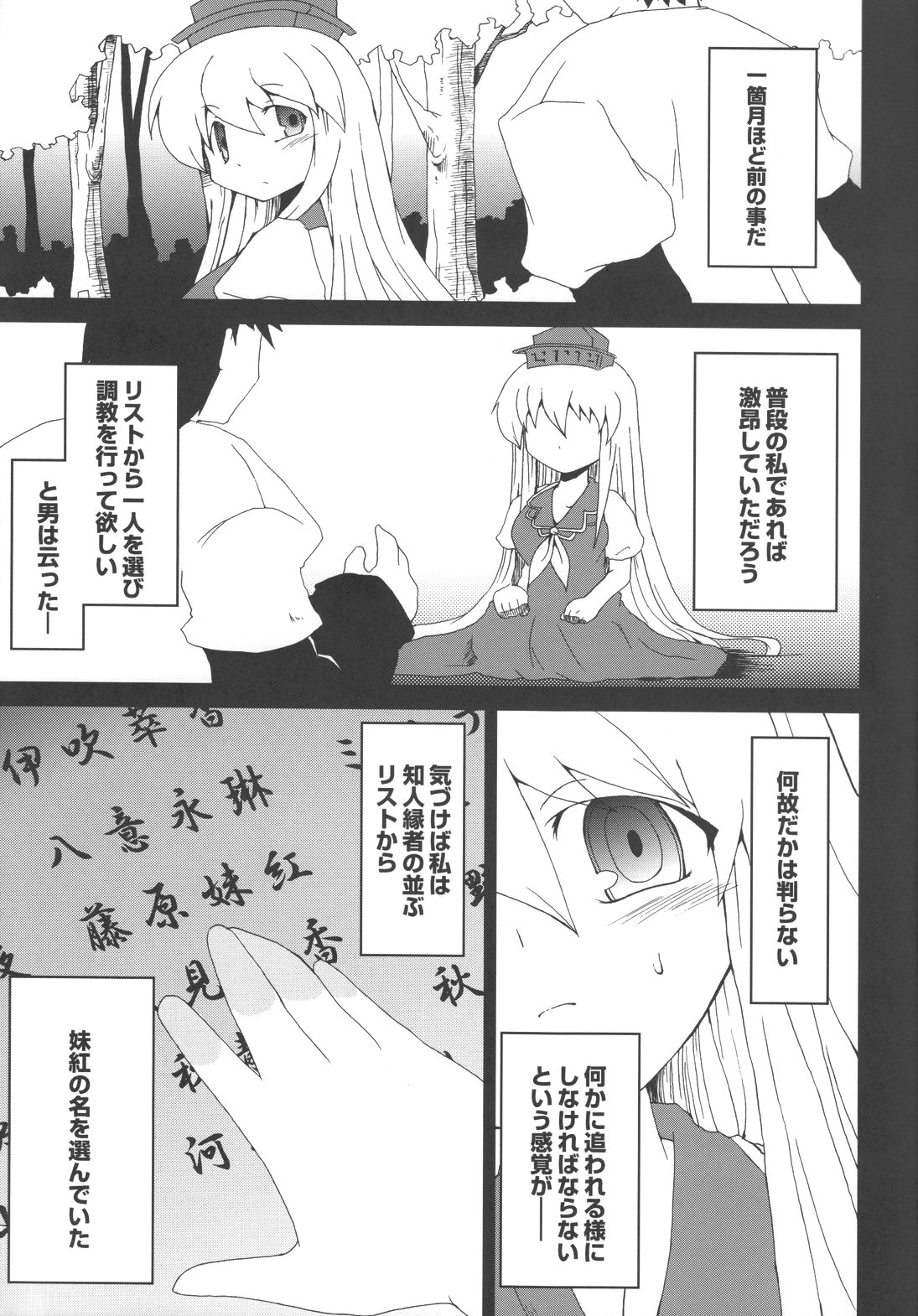 Moji no Maryoku page 5 full