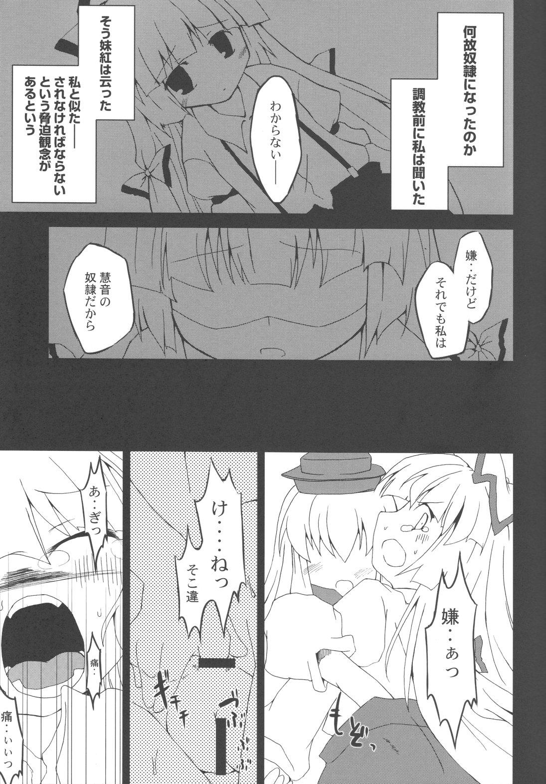 Moji no Maryoku page 7 full