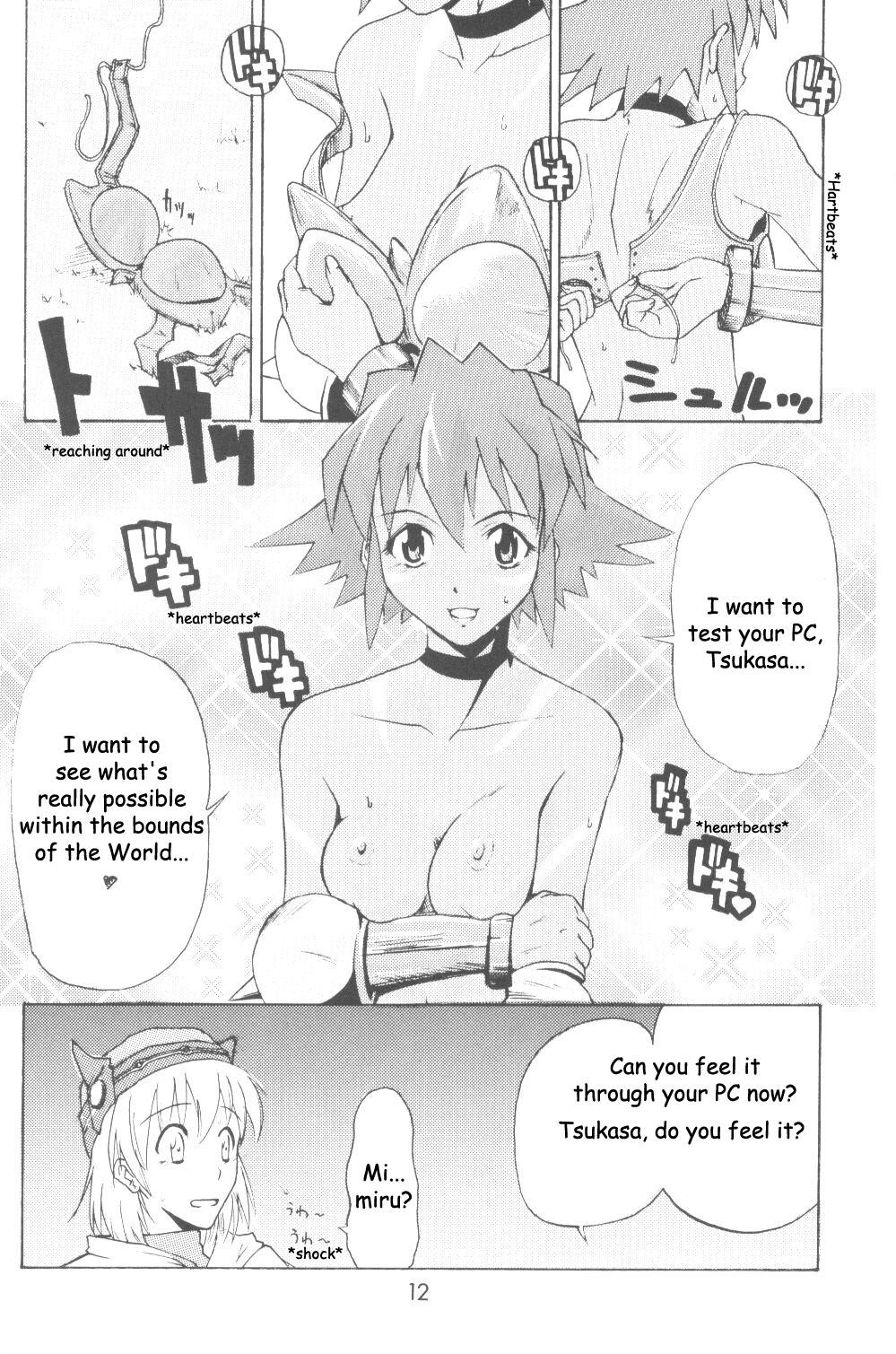 i@yume.hack/ page 11 full