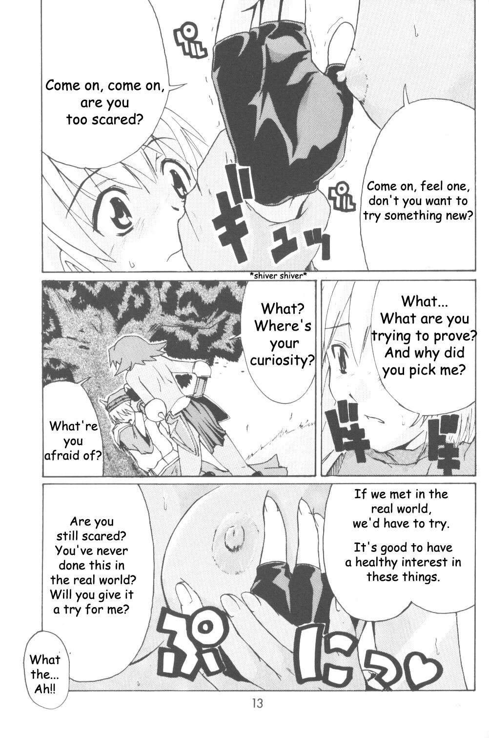 i@yume.hack/ page 12 full