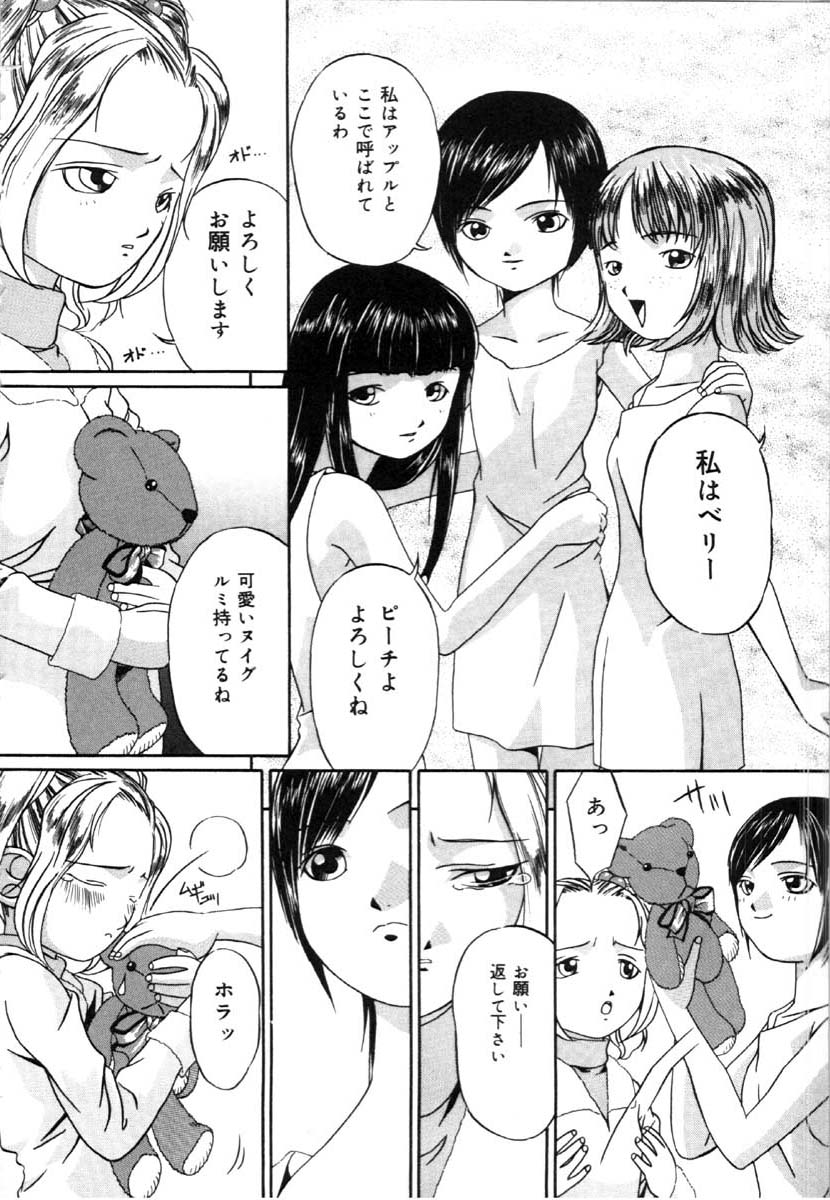 Mesuinu no Gishiki page 10 full