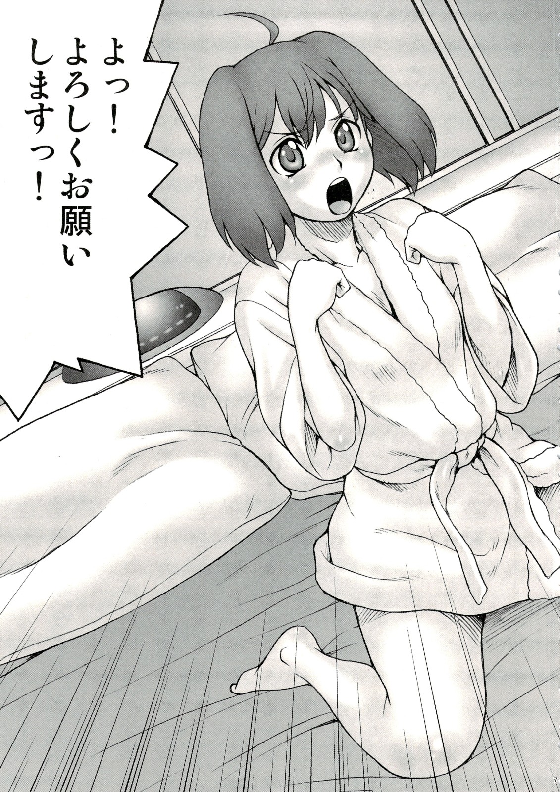 Kimi Suta page 5 full