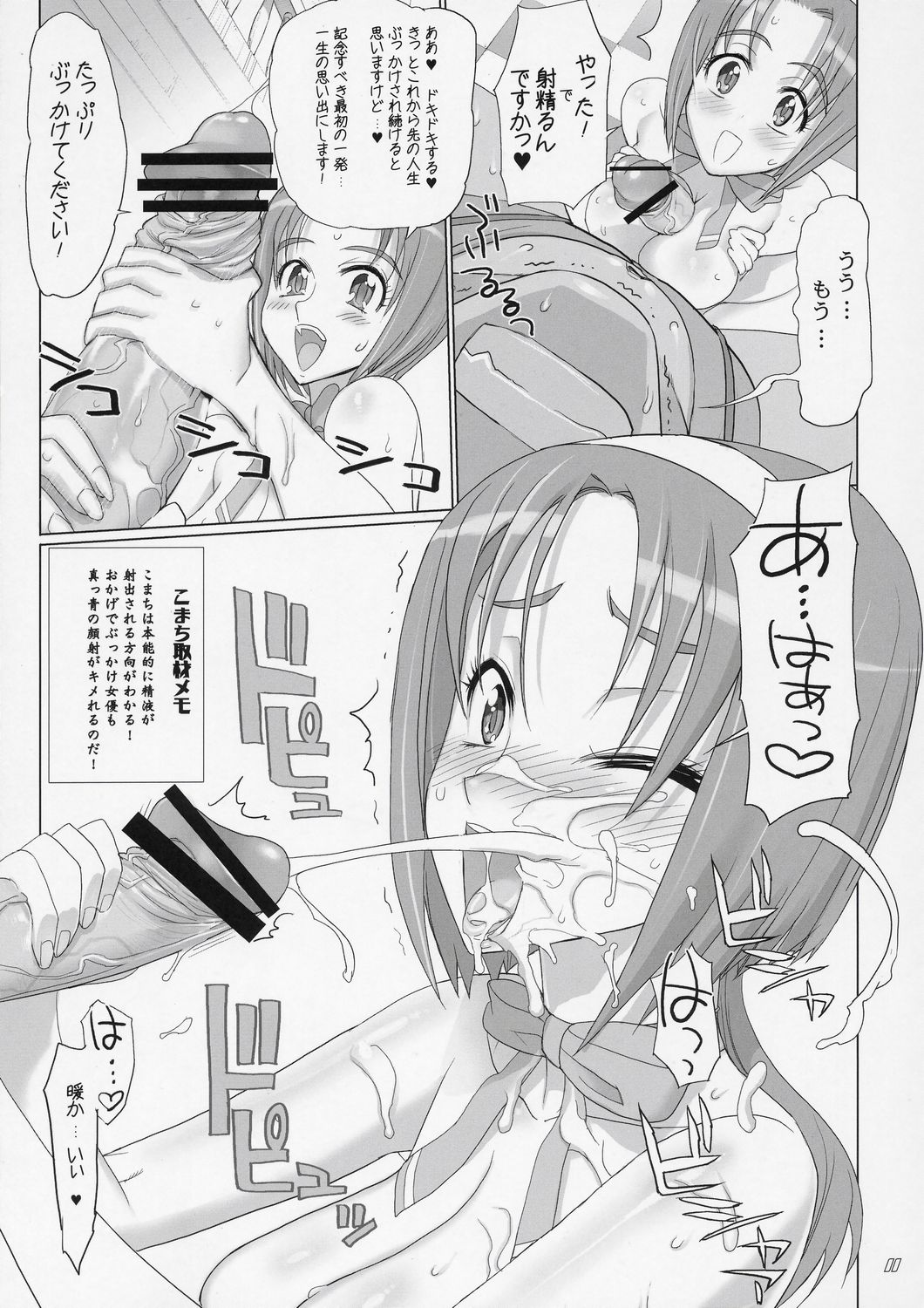 Komachi 100 Shiki page 10 full