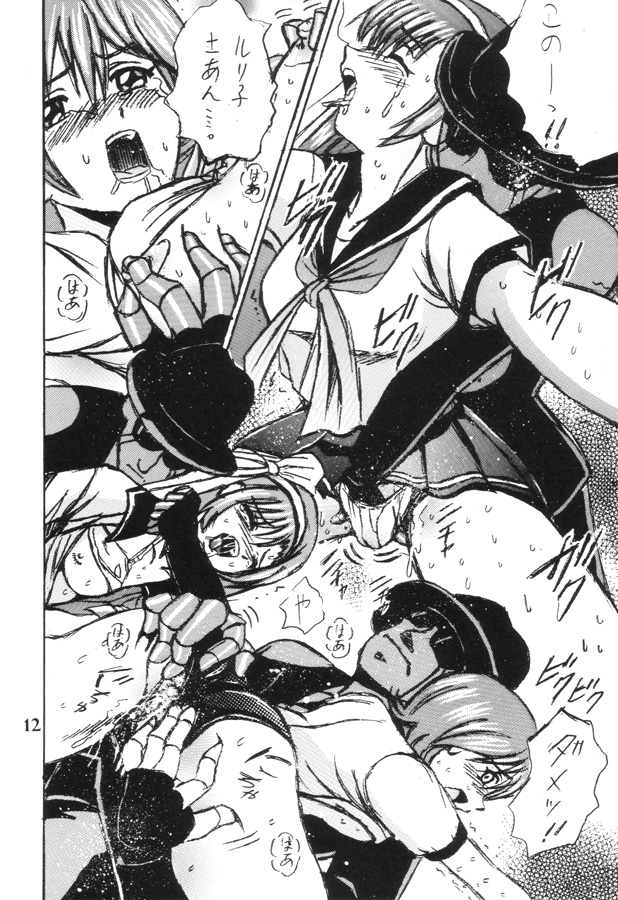 SHIO! Vol. 8 page 11 full