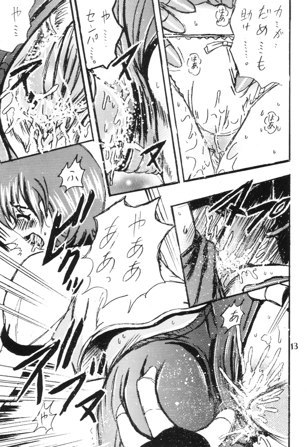 SHIO! Vol. 8 page 12 full