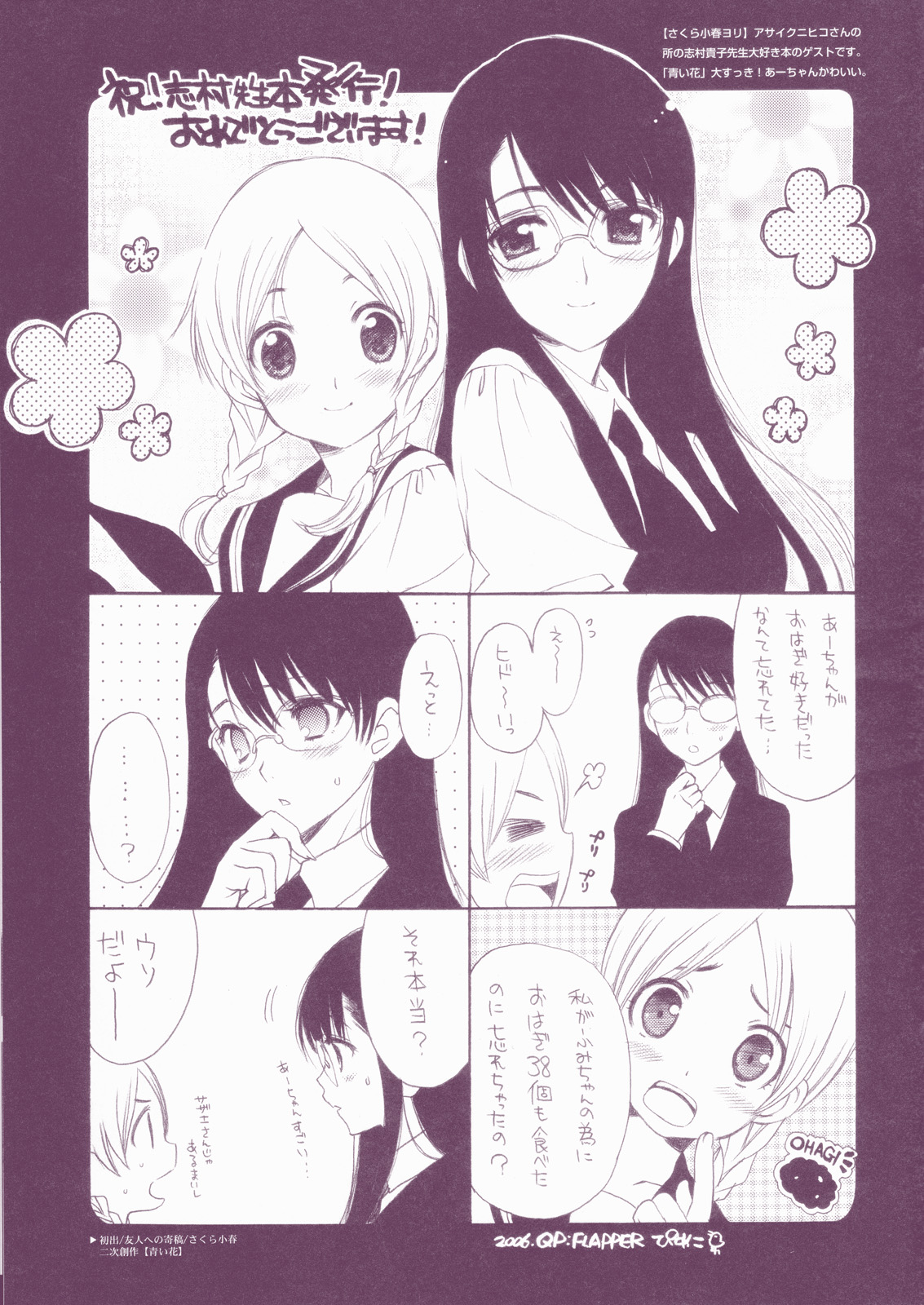QPchick10 + 3/4 page 5 full