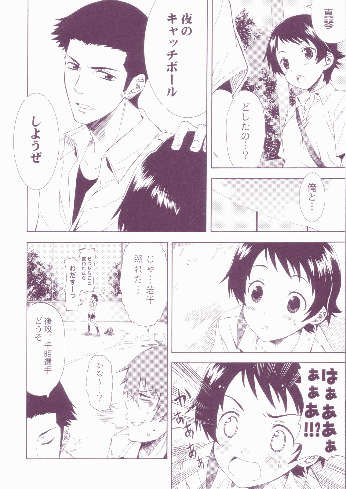 QPchick10 + 3/4 page 8 full
