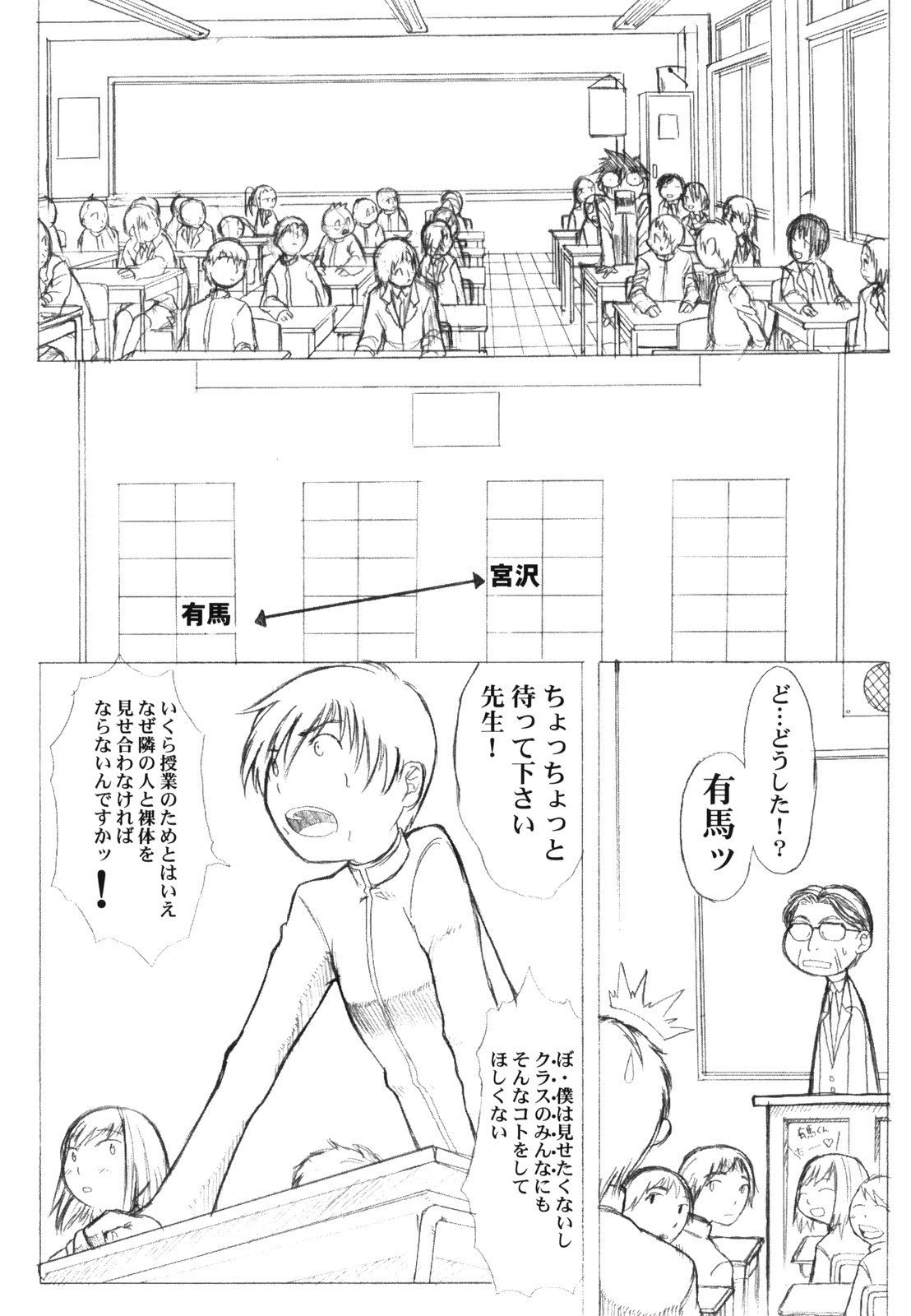 KANOMATSURI page 12 full