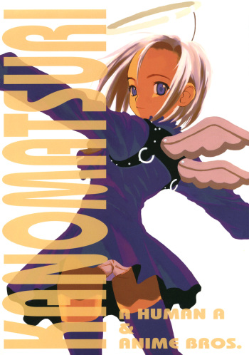 (C55) [A HUMAN A, Anime Brothers (Adachi Shinichi, Itsuki Kousuke)] KANOMATSURI (Kare Kano, Sakura Taisen 1) cover