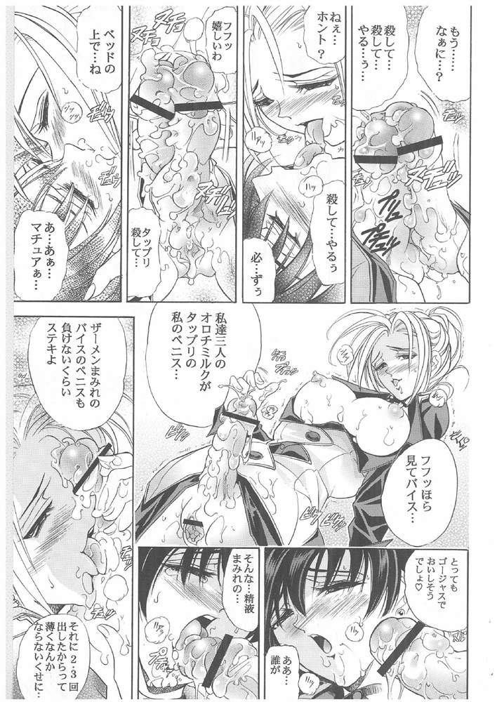 Hana - Maki no Roku - Hana no Toge page 10 full