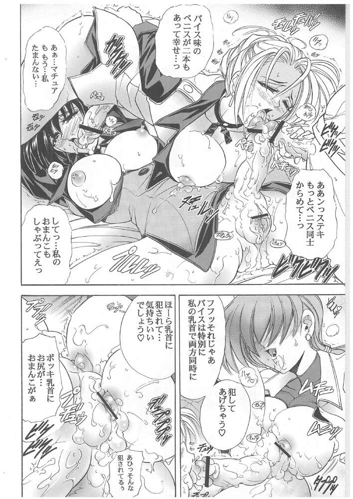 Hana - Maki no Roku - Hana no Toge page 11 full