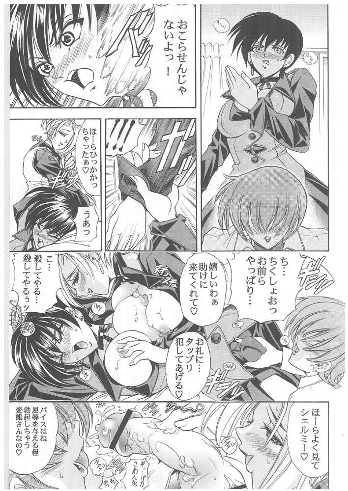Hana - Maki no Roku - Hana no Toge page 6 full