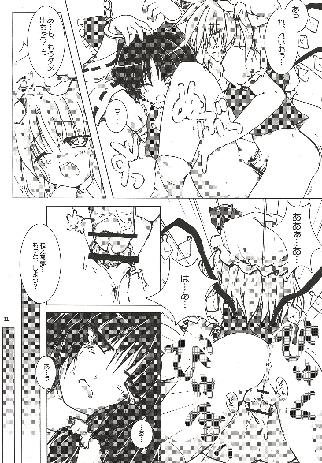Kinsei Kouhaku Manjuu page 10 full