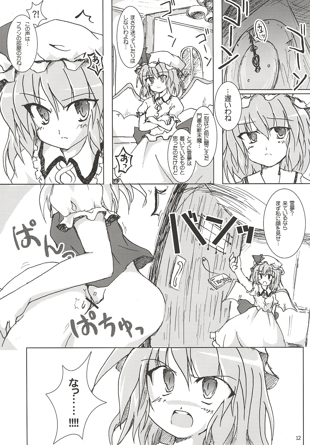 Kinsei Kouhaku Manjuu page 11 full