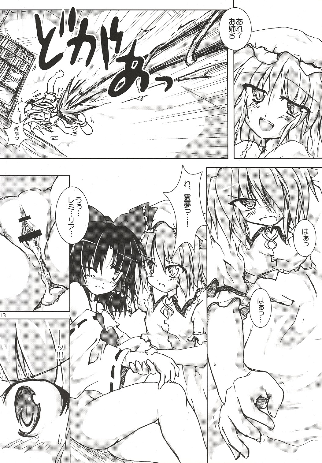 Kinsei Kouhaku Manjuu page 12 full
