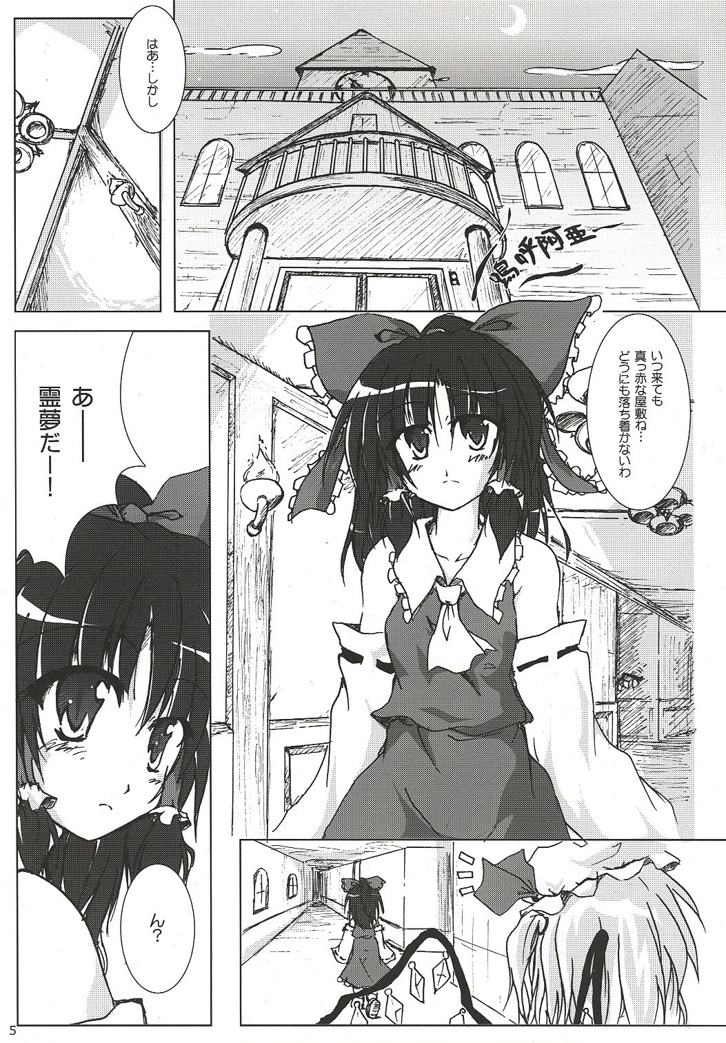 Kinsei Kouhaku Manjuu page 4 full