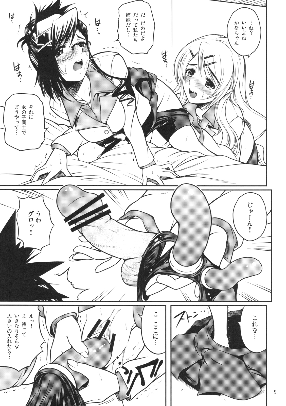 Candy Lucky page 11 full